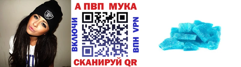 Купить закладки  Цимлянск  A PVP СК 