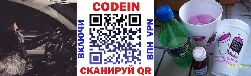 Кодеиновый сироп Lean Purple Drank  Купить  Цимлянск 