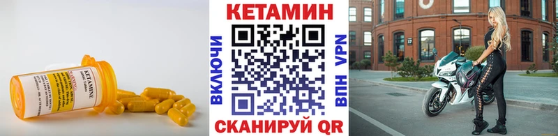 Купить  Цимлянск  КЕТАМИН ketamine 