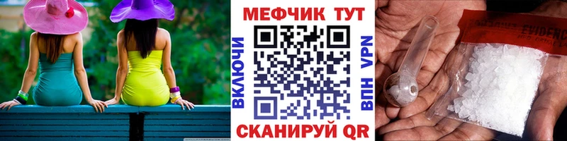 МЕФ mephedrone  Купить закладки  Цимлянск