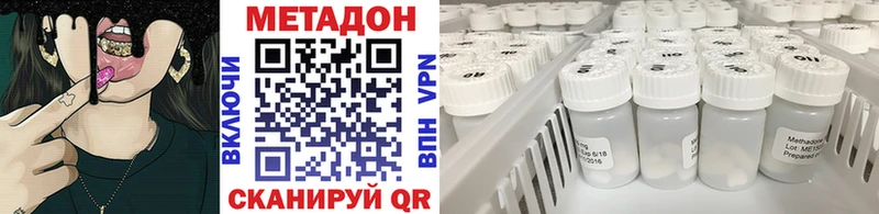 Купить где  Цимлянск  МЕТАДОН methadone