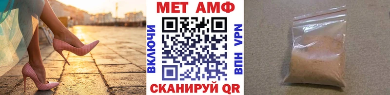 МЕТАМФЕТАМИН пудра Цимлянск